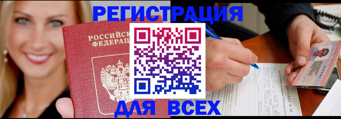 прописка поиск в Александрове